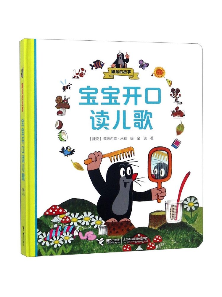 Book-Winshare La storia del to - Baby Nursery And Co recensione e prezzo